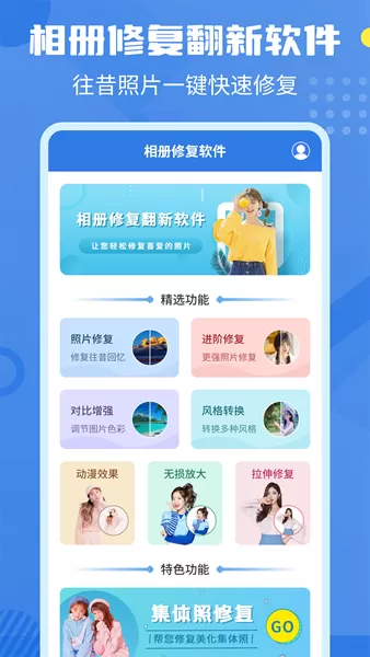 相册修复翻新