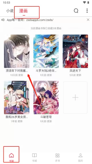 金鸿追书大师最新版