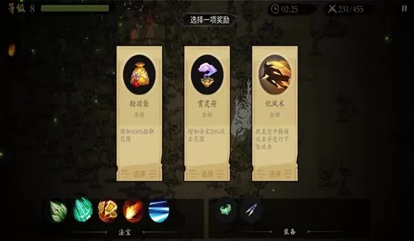 一念通天免广告全解锁版