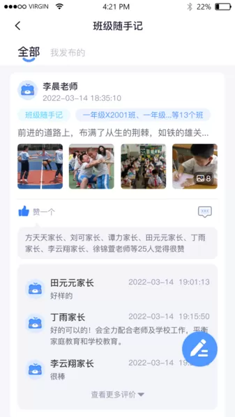 和校园长沙