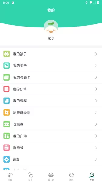 优蓓通客户端