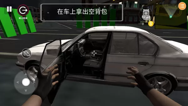偷盗模拟器