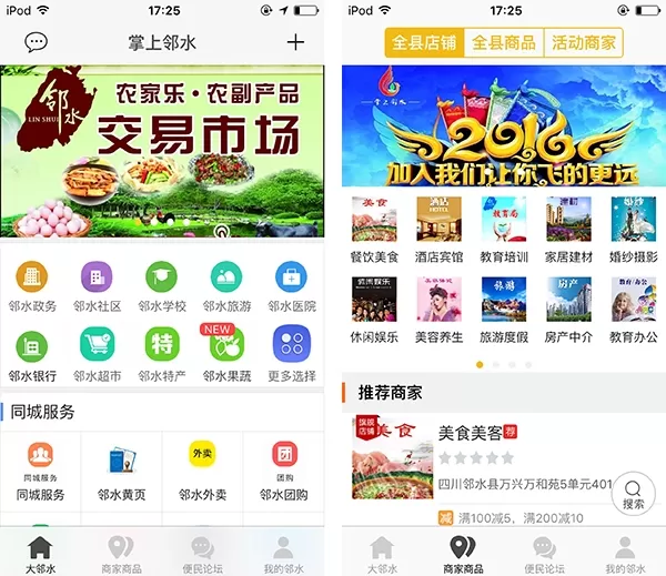 掌上邻水