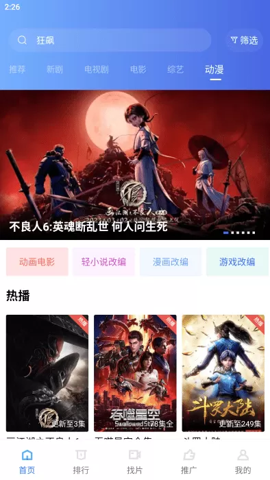 恒星视频免广告不升级版