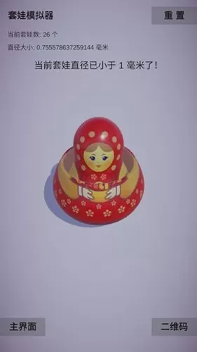 套娃模拟器之量子套娃