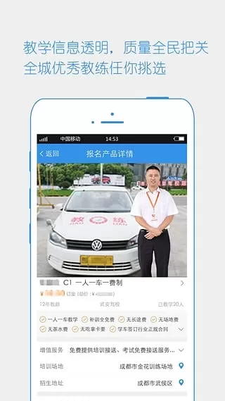 博软驾培学员