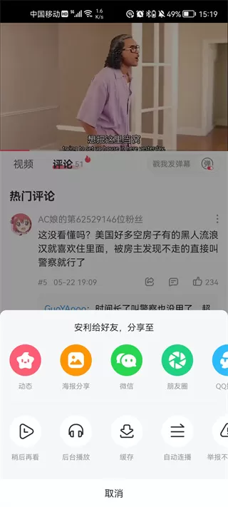 acfun黄标版