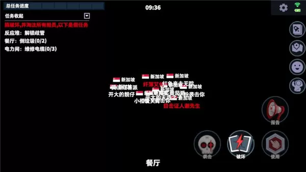 谁是内鬼游戏正版