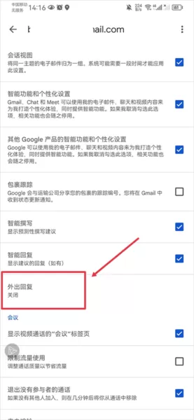 Gmail邮箱官方版