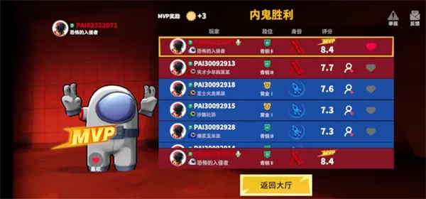 谁是内鬼游戏正版