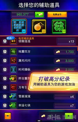 俄罗斯方块闪电战手游