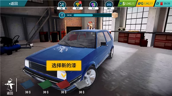 汽车修理工模拟器手机版
