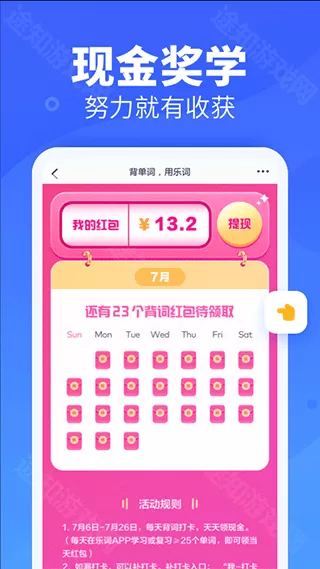 新东方乐词