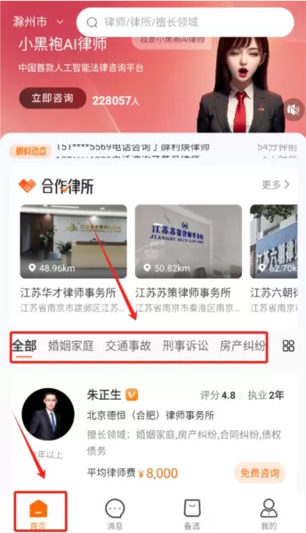 小黑袍AI律师