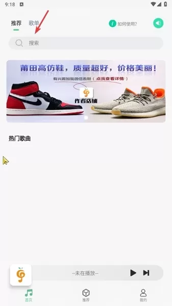 小橘音乐手机版