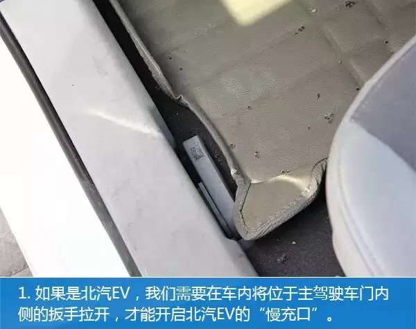 特来电充电桩