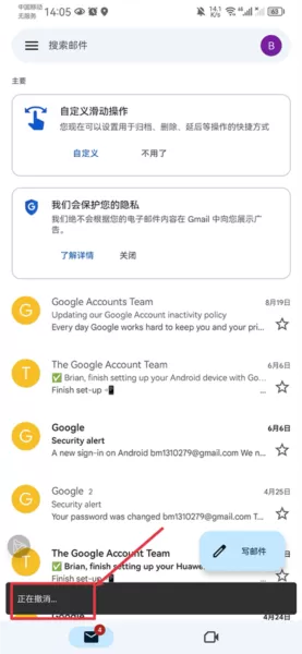 Gmail邮箱官方版