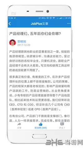 工作加