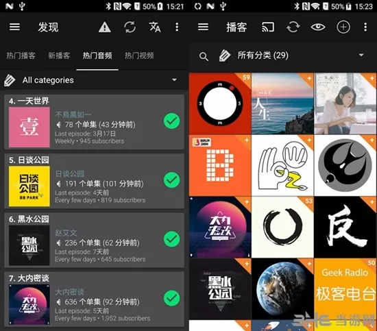 Podcast Addict去广告高级版