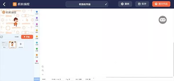 核桃编程