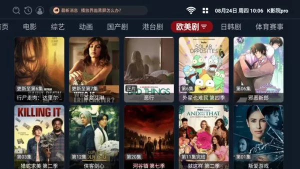 K影院新版
