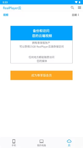 RealPlayer