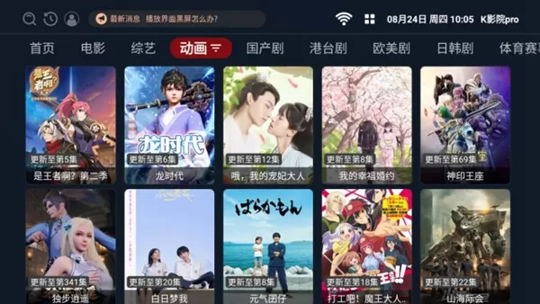 K影院新版