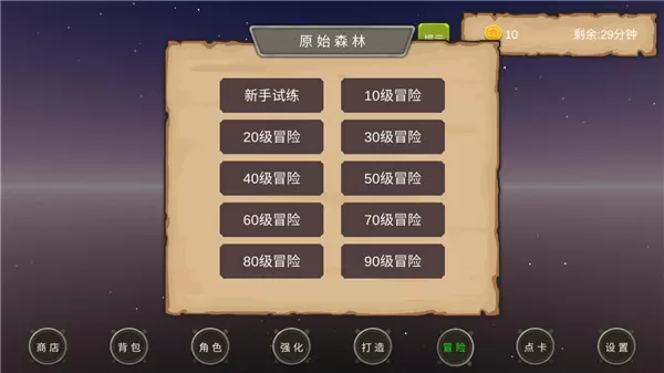 地下城与商人
