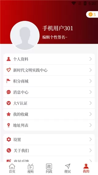 云上平舆客户端