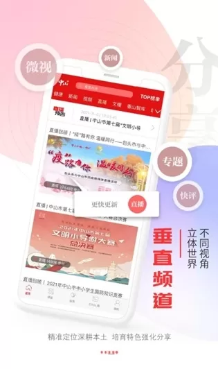 中山plus客户端