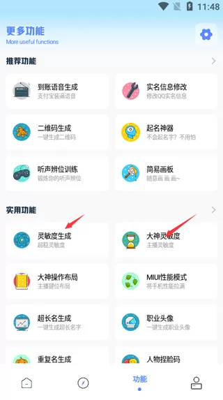 YZL和平工具箱