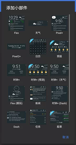 chronus天气时钟中文版
