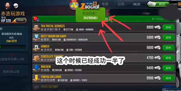 终极卡车模拟器最新版本无限金币
