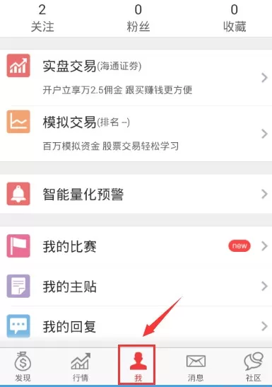 牛股王app