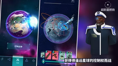 超新星燃烧