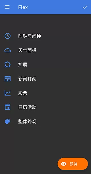 chronus天气时钟中文版