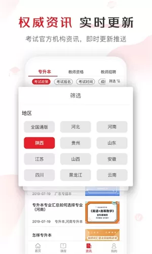库课在线