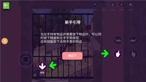 小忍女友模拟器内置菜单