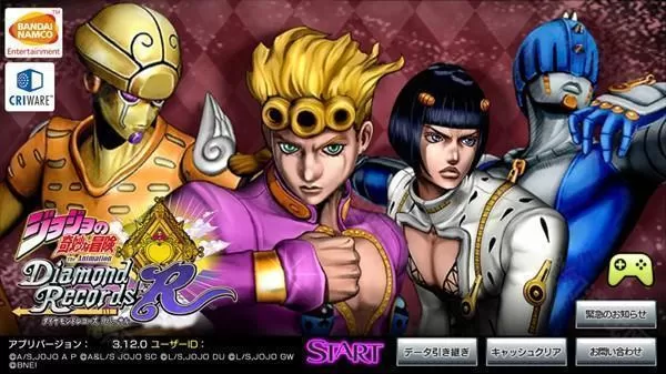 jojo的奇妙冒险天堂之眼