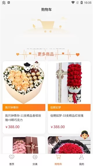 花勿缺鲜花