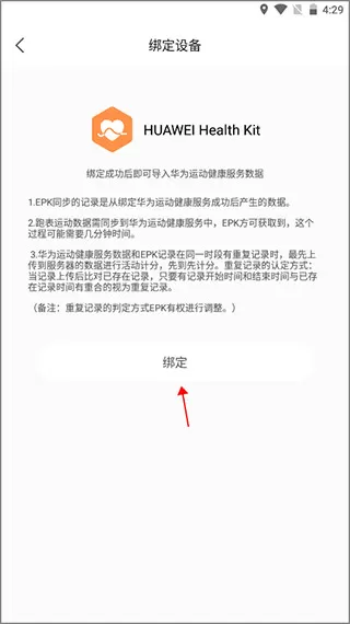 EPK app跑步软件官方版