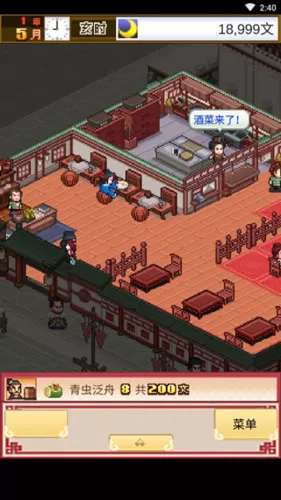 我在长安开酒肆无限金币版