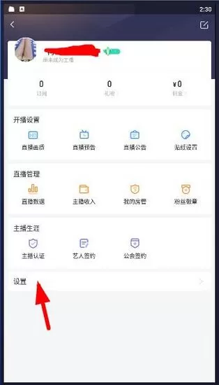 虎牙手游直播软件
