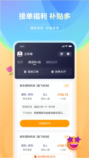 小麦接驾