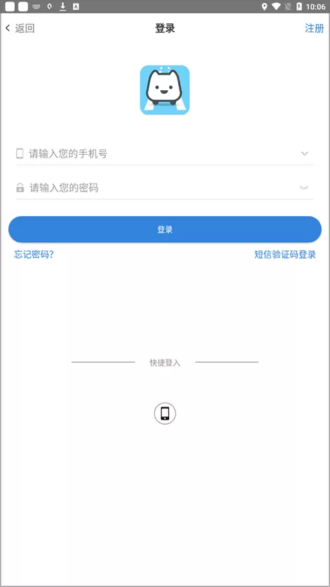 智轨通