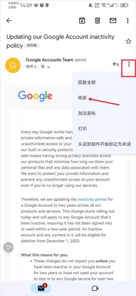 Gmail邮箱官方版