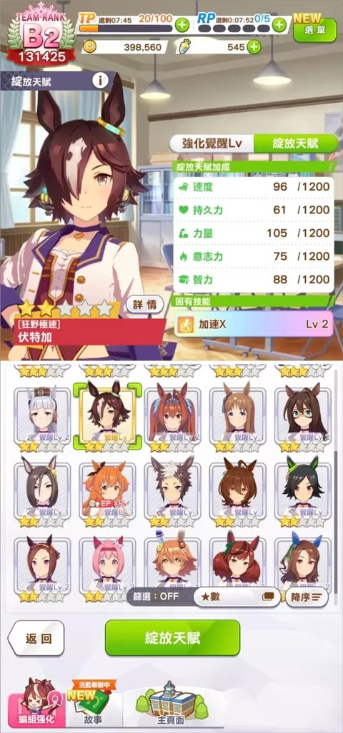 闪耀优俊少女哔哩哔哩版