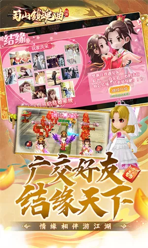 蜀山镇魂曲