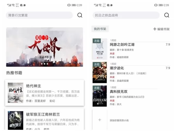 小说亭经典版无广告