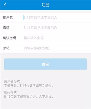 新疆税务安卓版